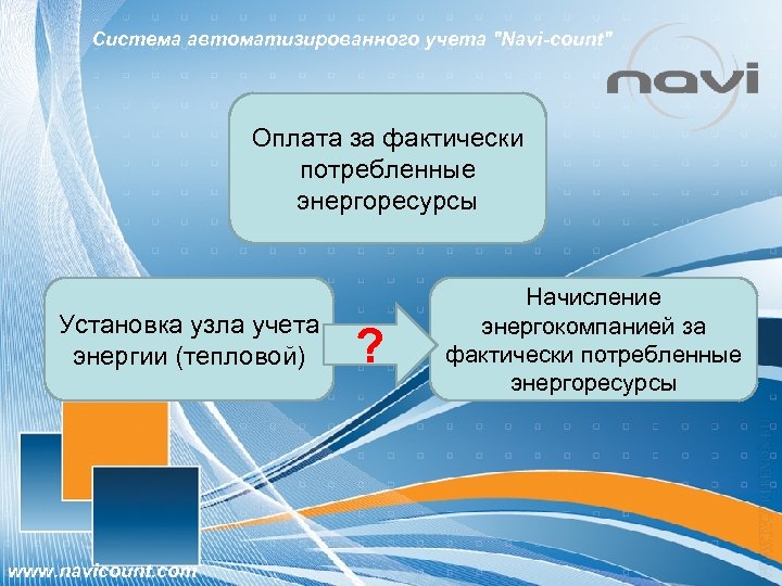 Система автоматизированного учета 