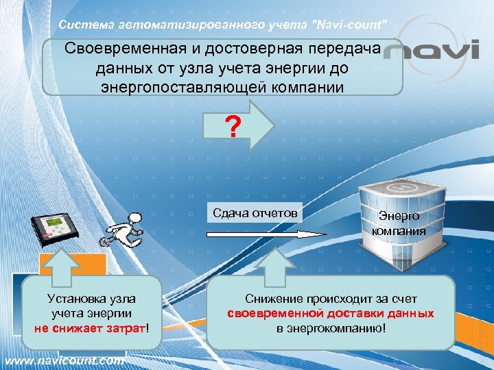 Система автоматизированного учета 