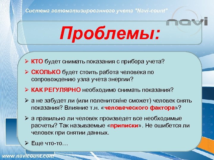 Система автоматизированного учета 