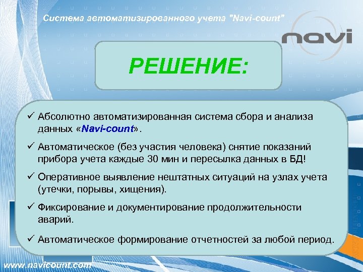 Система автоматизированного учета 