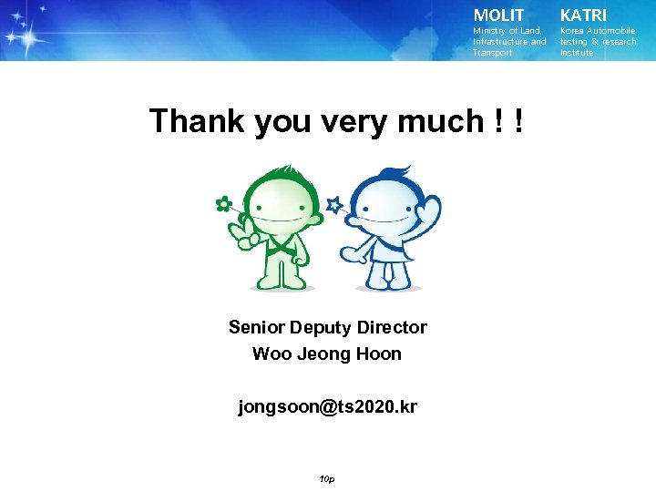 MOLIT Ministry of Land, Infrastructure and Transport Thank you very much ! ! Senior
