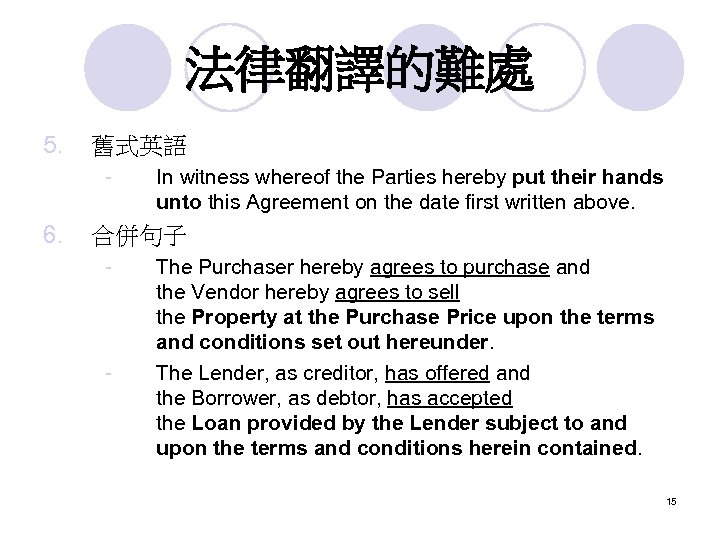 法律翻譯的難處 5. 舊式英語 - 6. In witness whereof the Parties hereby put their hands