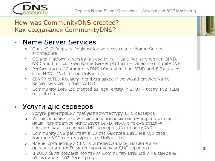 Registry Name Server Operations – Anycast and BGP Monitoring How was Community. DNS created?