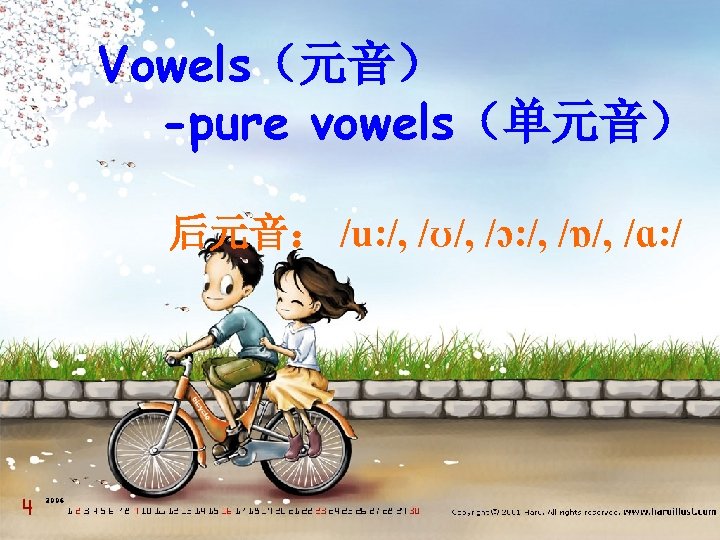 Vowels（元音） -pure vowels（单元音） 后元音： /u: /, /ʊ/, /ɔ: /, /ɒ/, /ɑ: / 