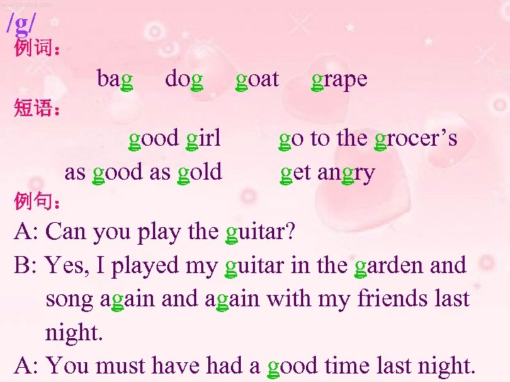 /g/ 例词： bag dog goat grape 短语： good girl as good as gold go