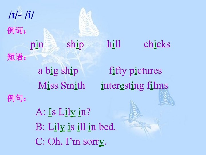 /ɪ/- /i/ 例词： pin ship hill chicks 短语： a big ship Miss Smith fifty