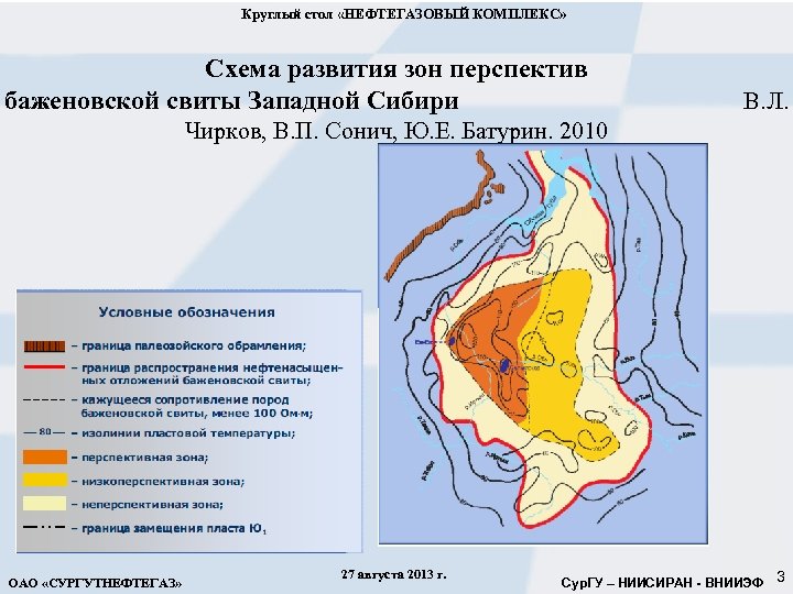 Карта баженовская свита