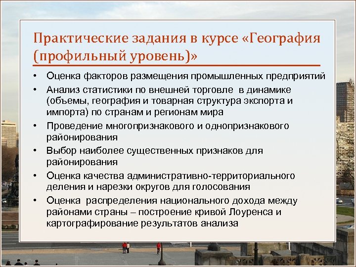 Экономика профильный 10 класс. География профильный уровень. Экономика профильный уровень.