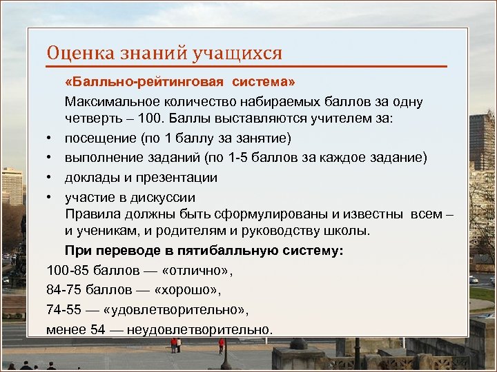 Максимальная система. Оценка знаний учащихся. Оценка знаний школьников. Оценка знаний учащихся по уровням. Оценка знаний учащихся в Швейцарии.