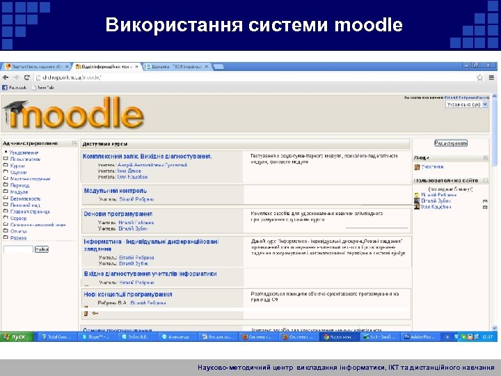 Використання системи moodle Науково-методичний центр викладання інформатики, ІКТ та дистанційного навчання 