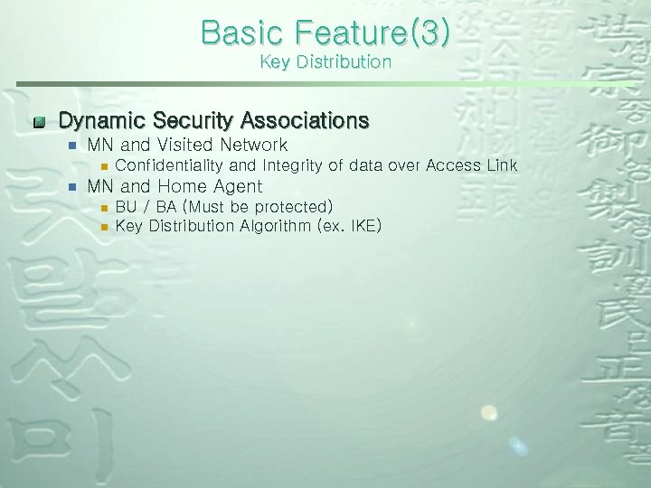 Basic Feature(3) Key Distribution Dynamic Security Associations ¾ MN and Visited Network ¾ ¾