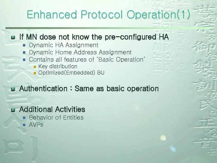 Enhanced Protocol Operation(1) If MN dose not know the pre-configured HA ¾ ¾ ¾