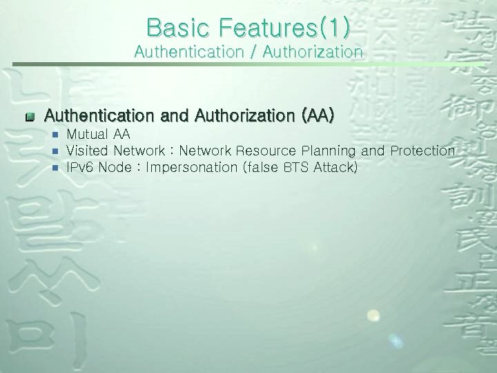 Basic Features(1) Authentication / Authorization Authentication and Authorization (AA) ¾ ¾ ¾ Mutual AA