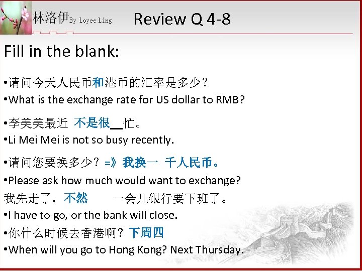 Review Q 4 -8 Fill in the blank: • 请问今天人民币和港币的汇率是多少？ • What is the