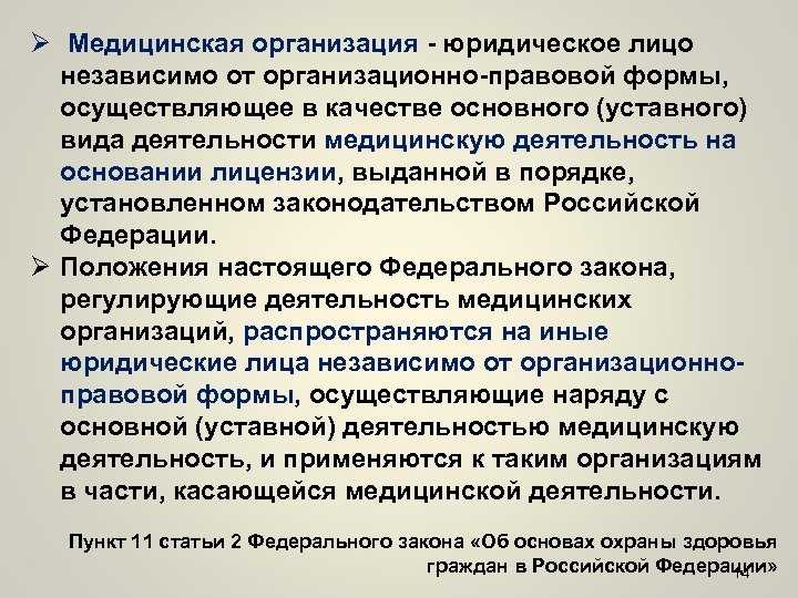 Санитарная деятельность