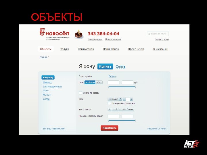 ОБЪЕКТЫ 