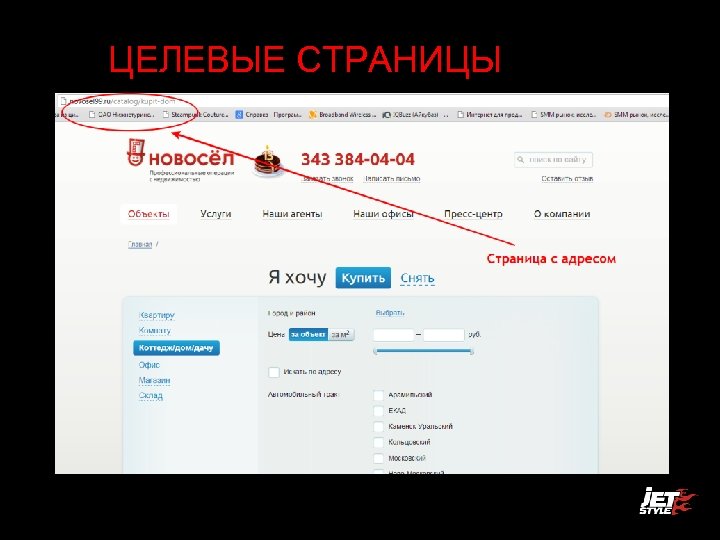 ЦЕЛЕВЫЕ СТРАНИЦЫ 