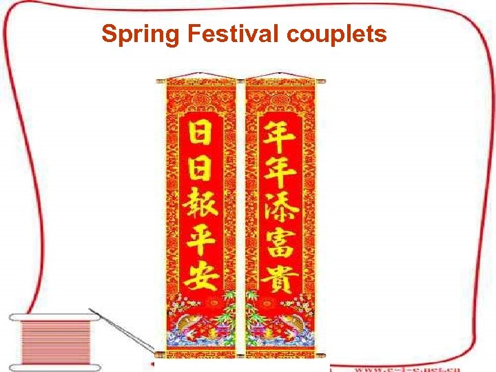 Spring Festival couplets 