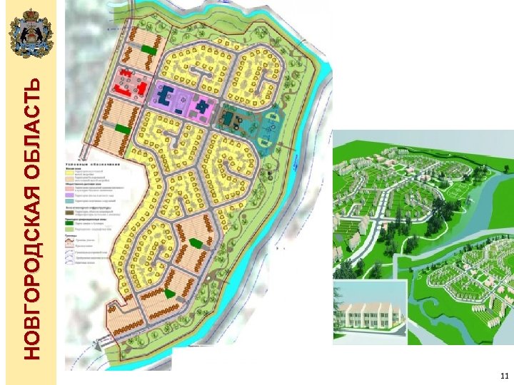11 НОВГОРОДСКАЯ ОБЛАСТЬ 