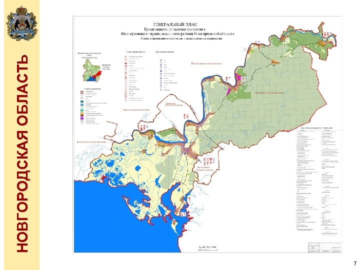 7 НОВГОРОДСКАЯ ОБЛАСТЬ 