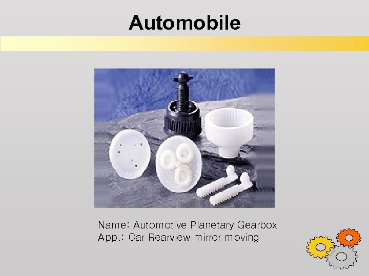 Automobile Name: Automotive Planetary Gearbox App. : Car Rearview mirror moving 