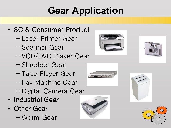Gear Application • 3 C & Consumer Product – Laser Printer Gear – Scanner