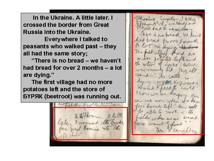 In the Ukraine. A little later. I crossed the border from Great Russia into