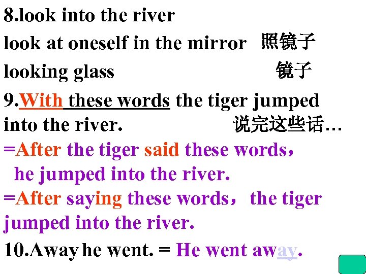 8. look into the river look at oneself in the mirror 照镜子 镜子 looking