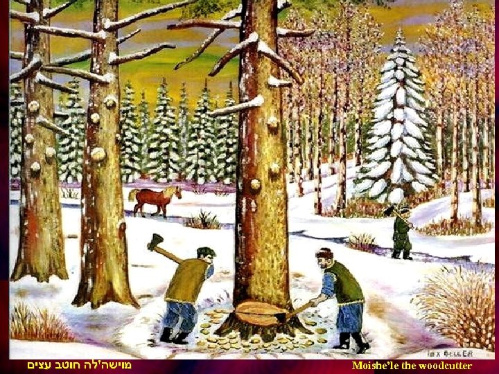  מוישה'לה חוטב עצים Moishe’le the woodcutter 