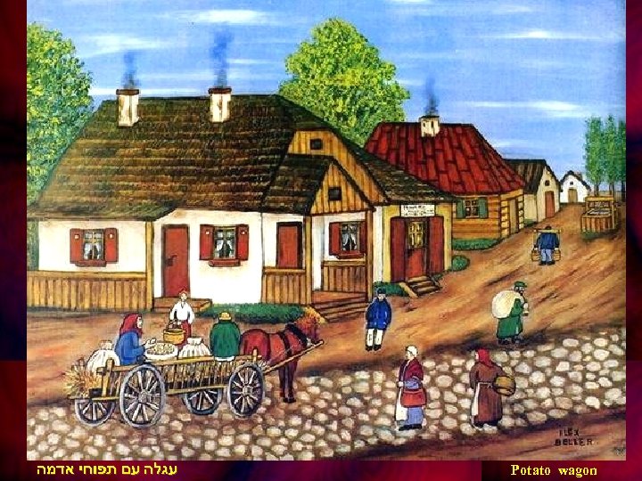  Potato wagon עגלה עם תפוחי אדמה 