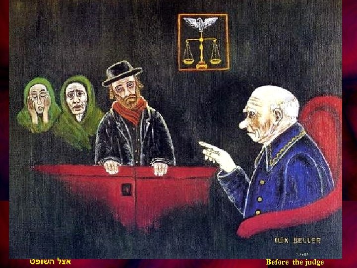  אצל השופט Before the judge 