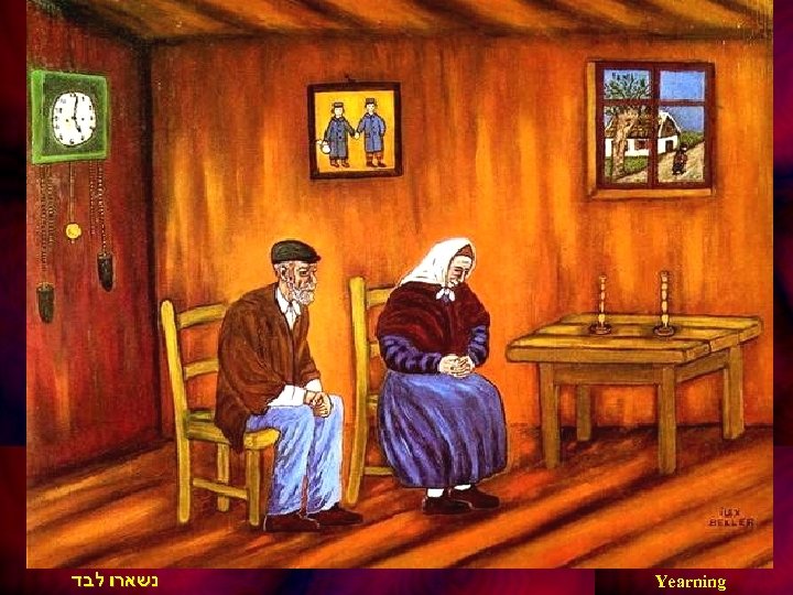  נשארו לבד Yearning 