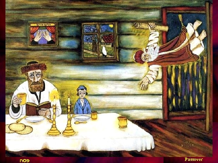  פסח Passover 