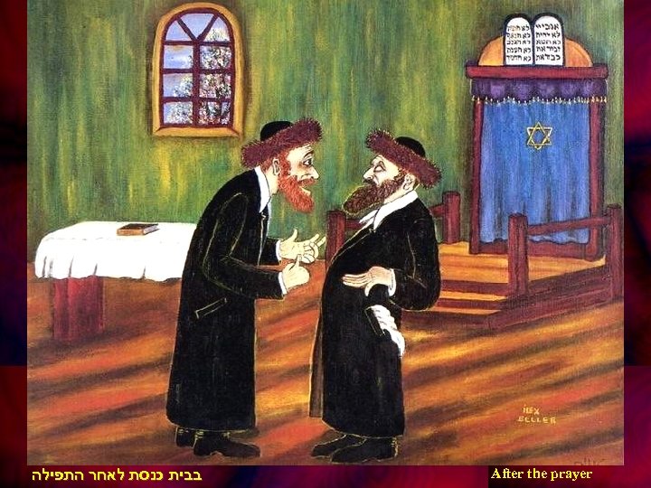  After the prayer בבית כנסת לאחר התפילה 