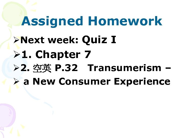 Assigned Homework ØNext week: Quiz I Ø 1. Chapter 7 Ø 2. 空英 P.