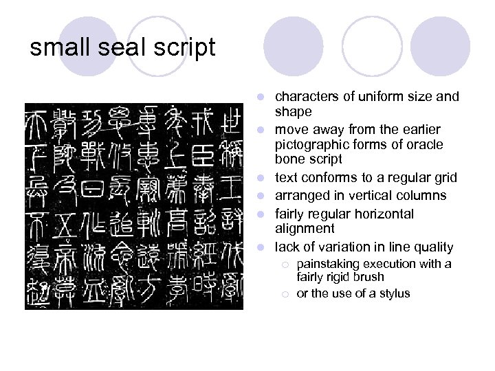 small seal script l l l characters of uniform size and shape move away