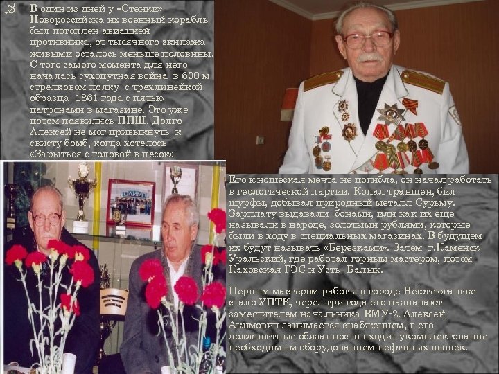  В один из дней у «Стенки» Новороссийска их военный корабль был потоплен авиацией