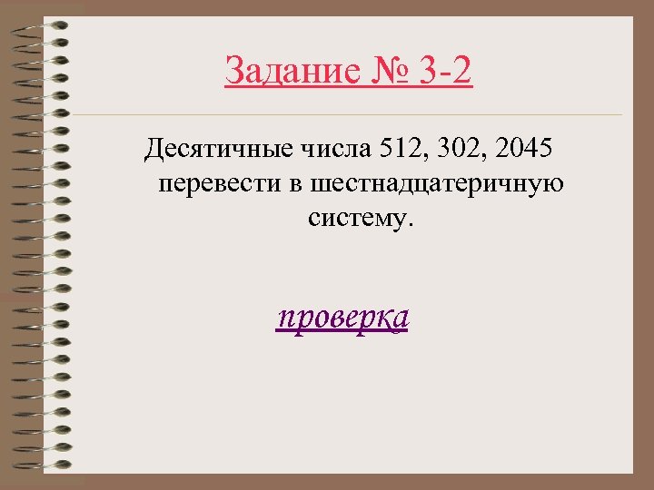 Число 512. Что значит число 512. 512 Число.