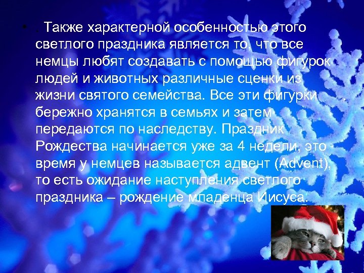  • . Также характерной особенностью этого светлого праздника является то, что все немцы