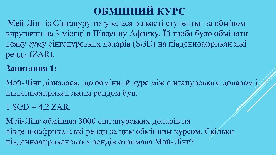 ОБМІННИЙ КУРС Мей-Лінг із Сінгапуру готувалася в якості студентки за обміном вирушити на 3