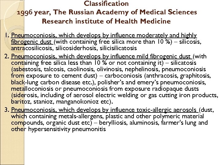 Classification 1996 year, The Russian Academy of Medical Sciences Research institute of Health Medicine