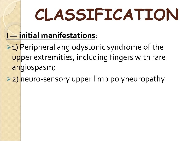 CLASSIFICATION І — initial manifestations: Ø 1) Peripheral angiodystonic syndrome of the upper extremities,