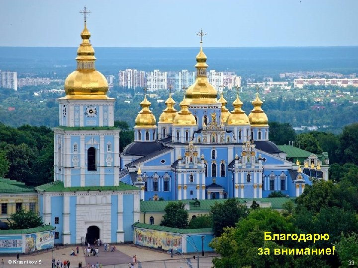 Михайловский Златоверхий собор колокольня