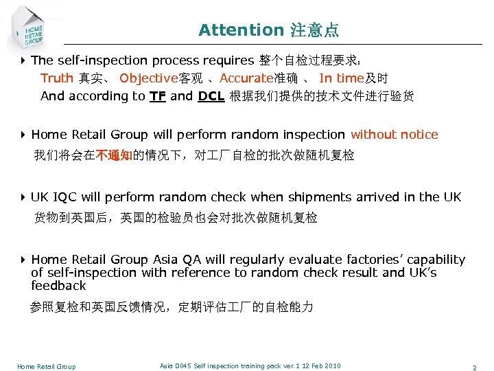 Attention 注意点 4 The self-inspection process requires 整个自检过程要求： Truth 真实、 Objective客观 、Accurate准确 、 In