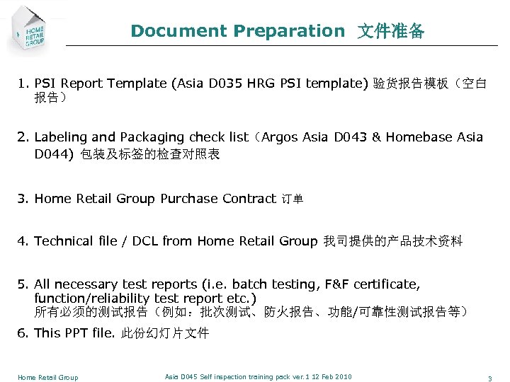 Document Preparation 文件准备 1. PSI Report Template (Asia D 035 HRG PSI template) 验货报告模板（空白