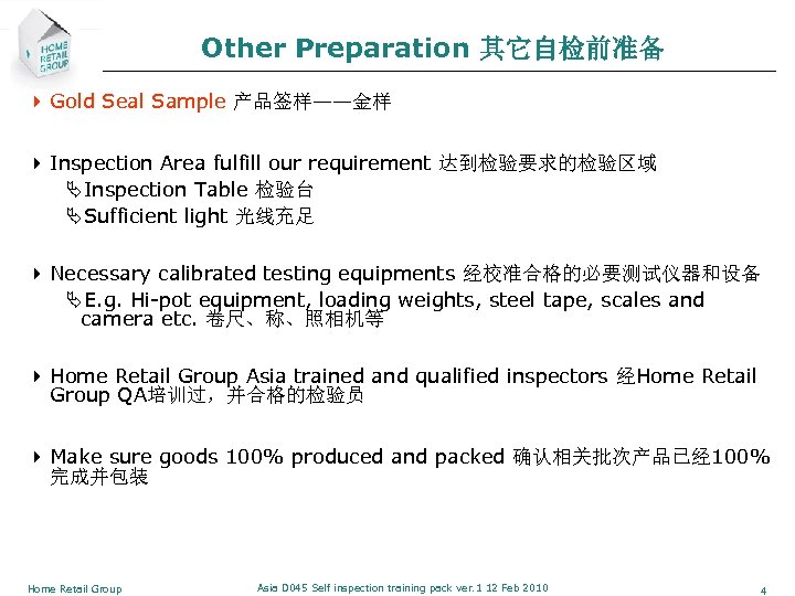 Other Preparation 其它自检前准备 4 Gold Seal Sample 产品签样——金样 4 Inspection Area fulfill our requirement