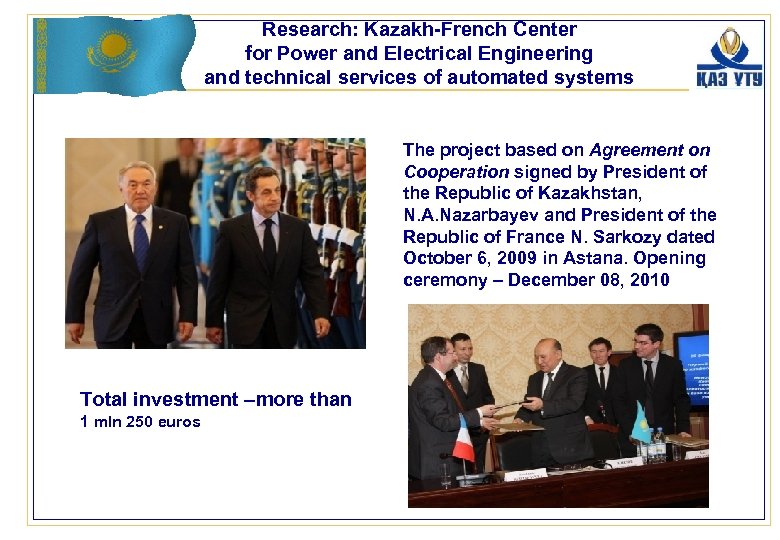 Research: Kazakh-French Center for Power and Electrical Engineering and technical services of automated systems