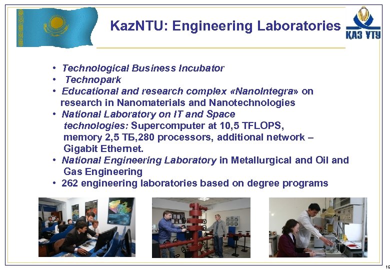 Kaz. NTU: Engineering Laboratories • Technological Business Incubator • Technopark • Educational and research