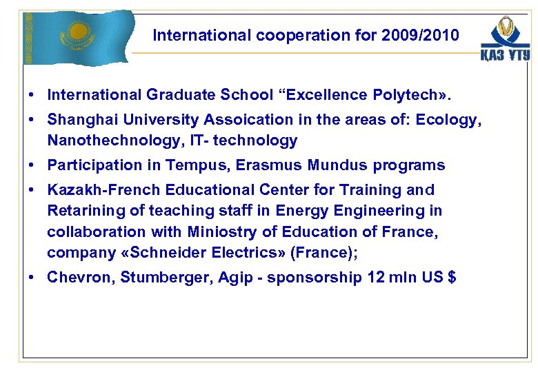International cooperation for 2009/2010 • International Graduate School “Excellence Polyteсh» . • Shanghai University