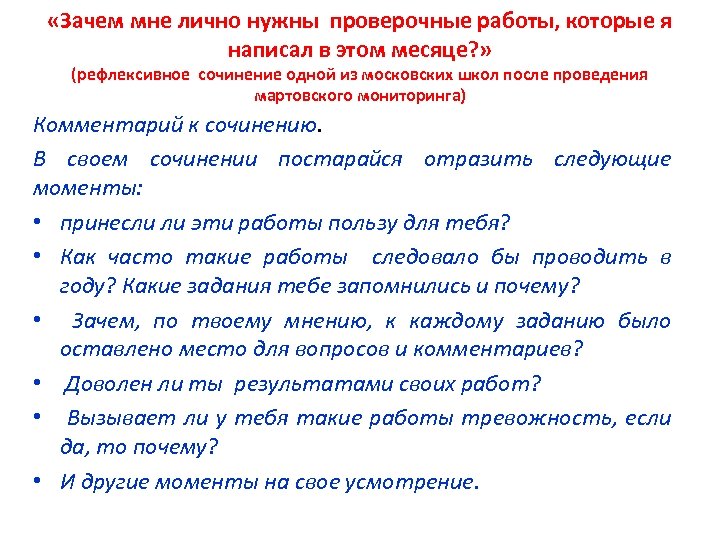 Нужна контрольная. Зачем нужны контрольные работы в школе. Зачем писать контрольные работы презентация. Что нужно на контрольной работе. Правила которые нужны для контрольных работ.